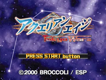 Aquarian Age - Tokyo Wars (JP) screen shot title